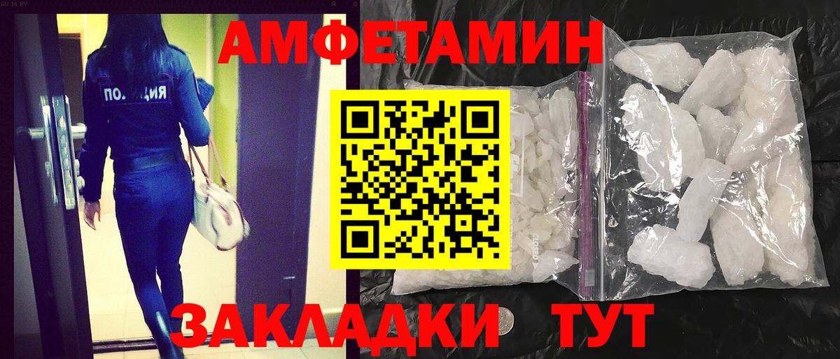 АМФЕТАМИН Premium Орск