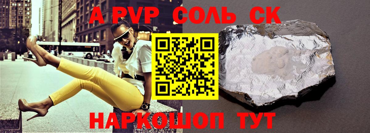 Alfa_PVP СК КРИС Орск