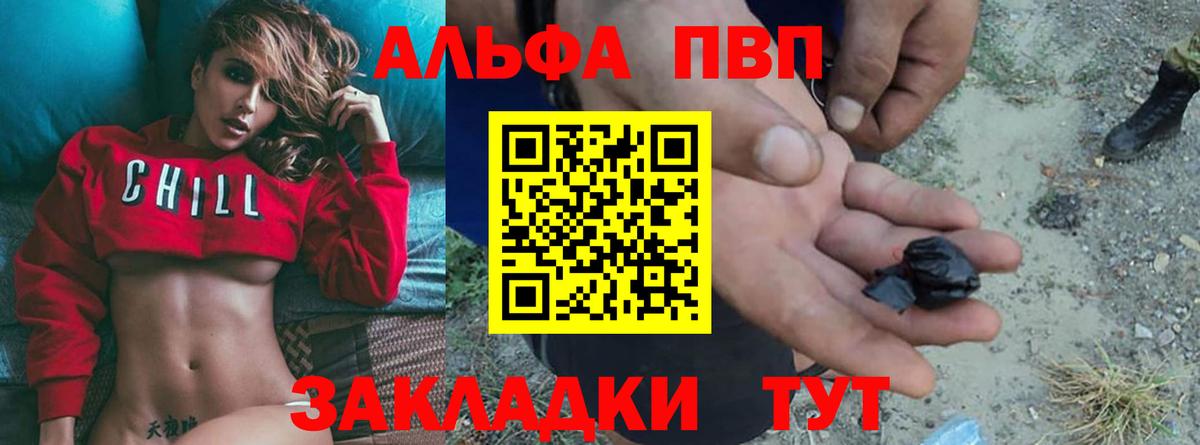 Орск  Alpha-PVP Crystall  Альфа ПВП СК  Вход с VPN 