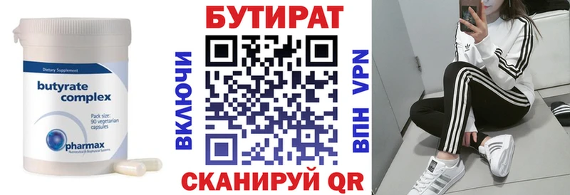 Бутират BDO 33%  KRAKEN зеркало  shop формула  Орск 