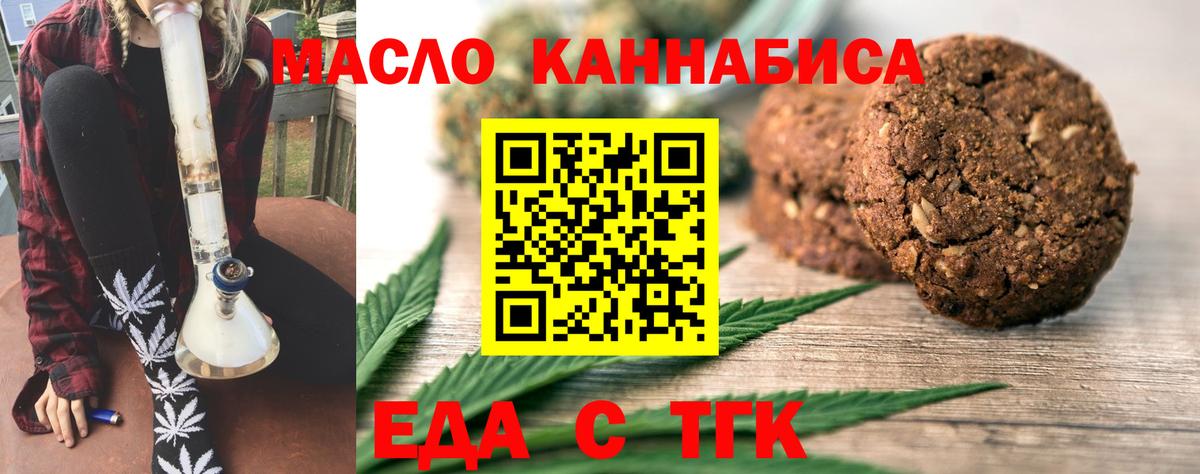 Canna-Cookies конопля  Орск 