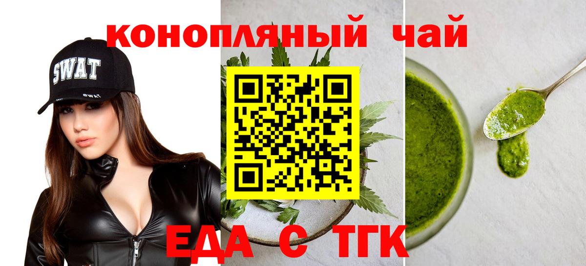 Canna-Cookies конопля  Вход с VPN  Орск 