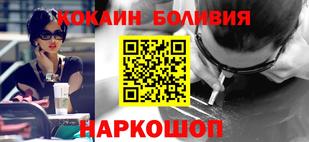 Cocaine Fish Scale  Орск  COCAIN 99% 