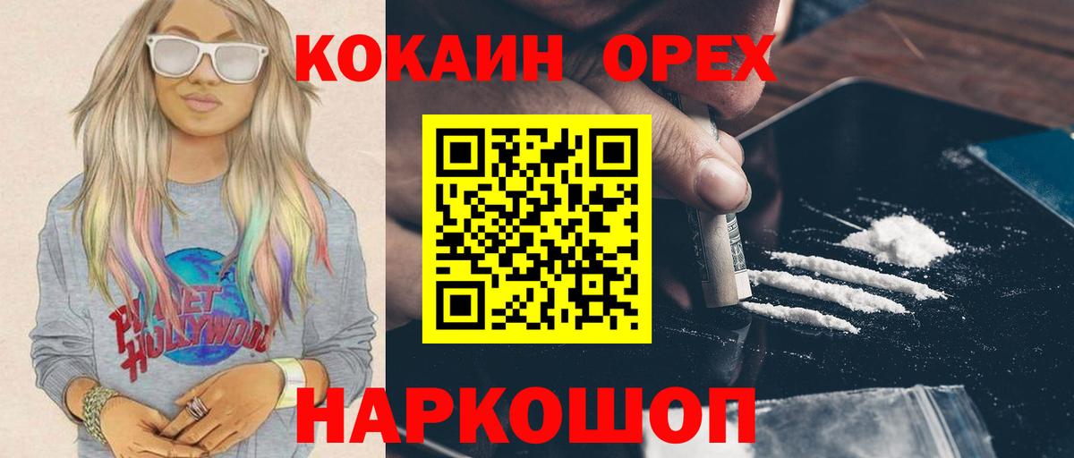 Орск  Конопля  MDMA  Вход с VPN  Гашиш  Купить наркотики цена  МАРИХУАНА  КОКАИН  Меф кристаллы 