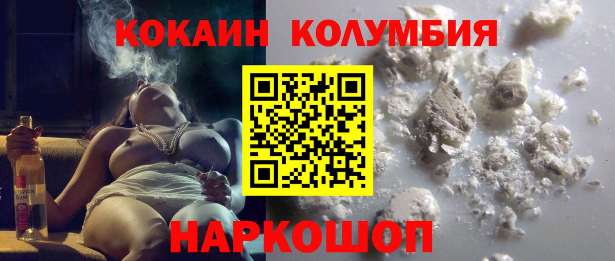 КОКАИН 97% Орск