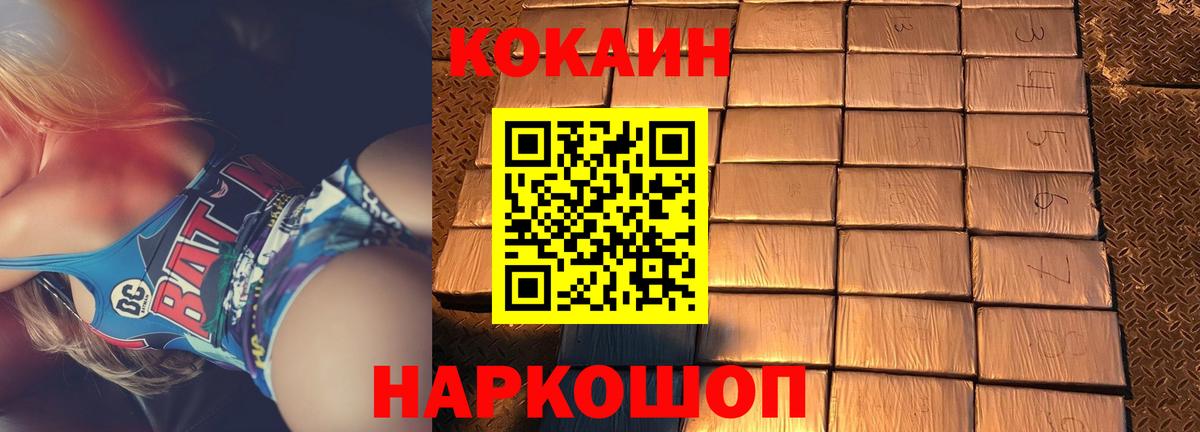 Cocaine Перу Орск