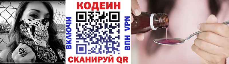 Codein Purple Drank  закладка  Орск 