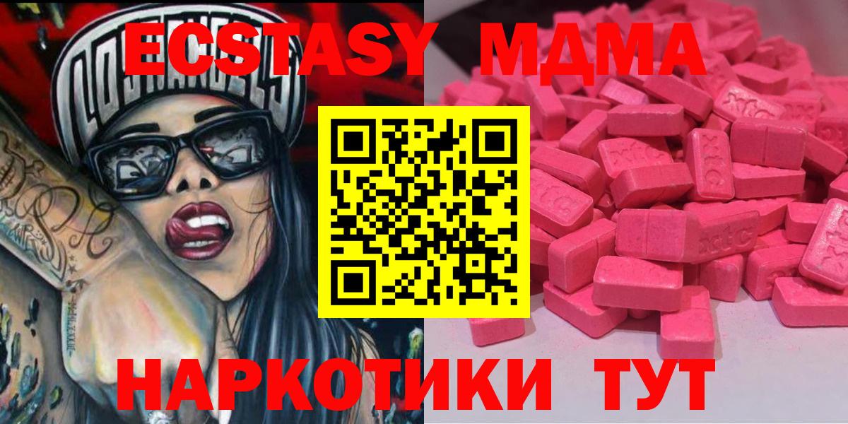 Ecstasy TESLA  Вход с VPN  Экстази Punisher  Орск 
