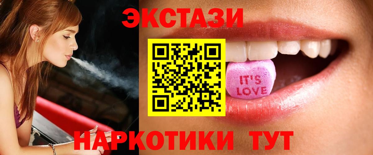 ЭКСТАЗИ бентли  Экстази  Экстази 280 MDMA  Орск 