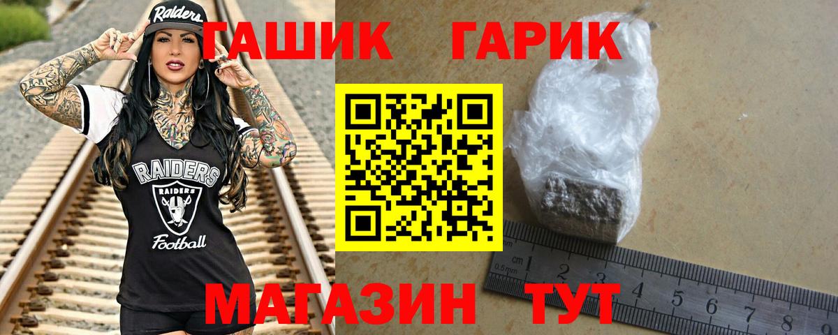 ГАШИШ ice o lator Орск