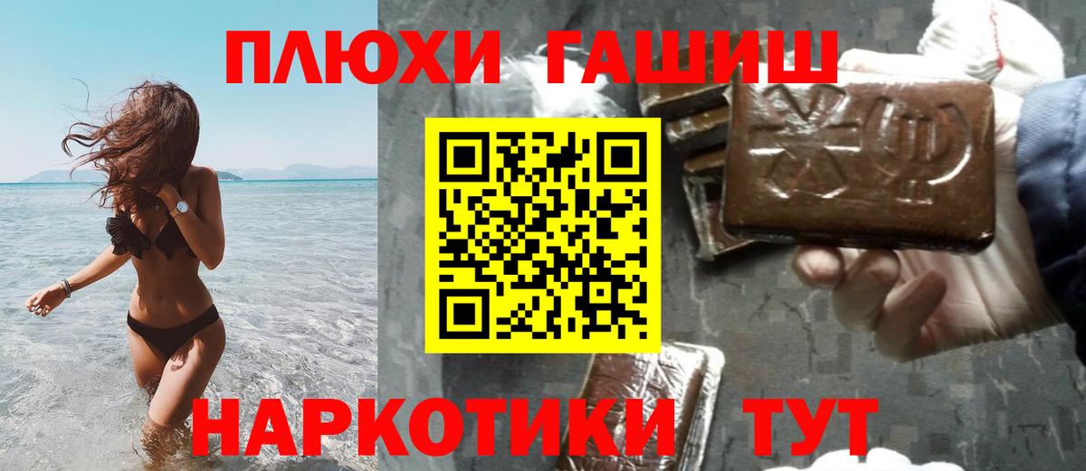 ГАШИШ hashish  Орск  ГАШ гарик 