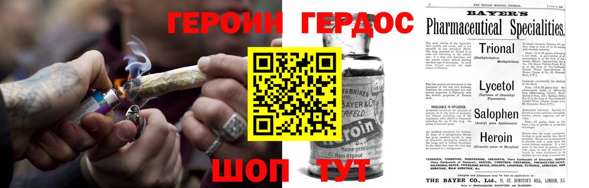 ГЕРОИН гречка Орск