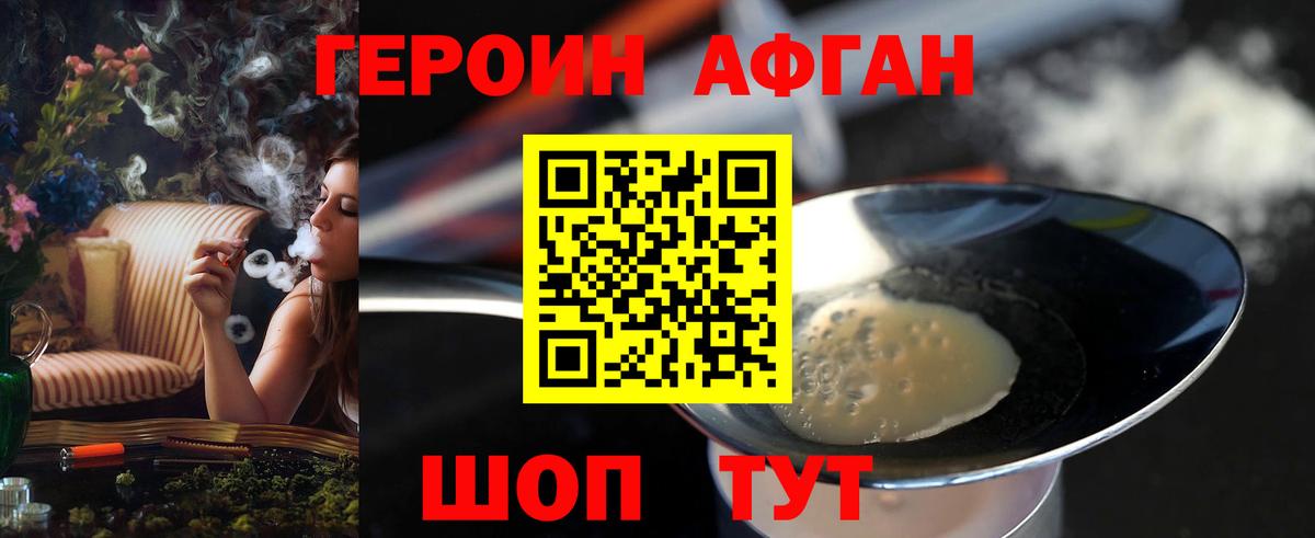 Орск  Героин герыч  Вход с VPN 