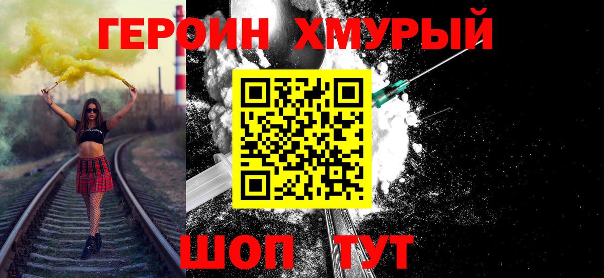 ГЕРОИН  Орск  ГЕРОИН Афган 