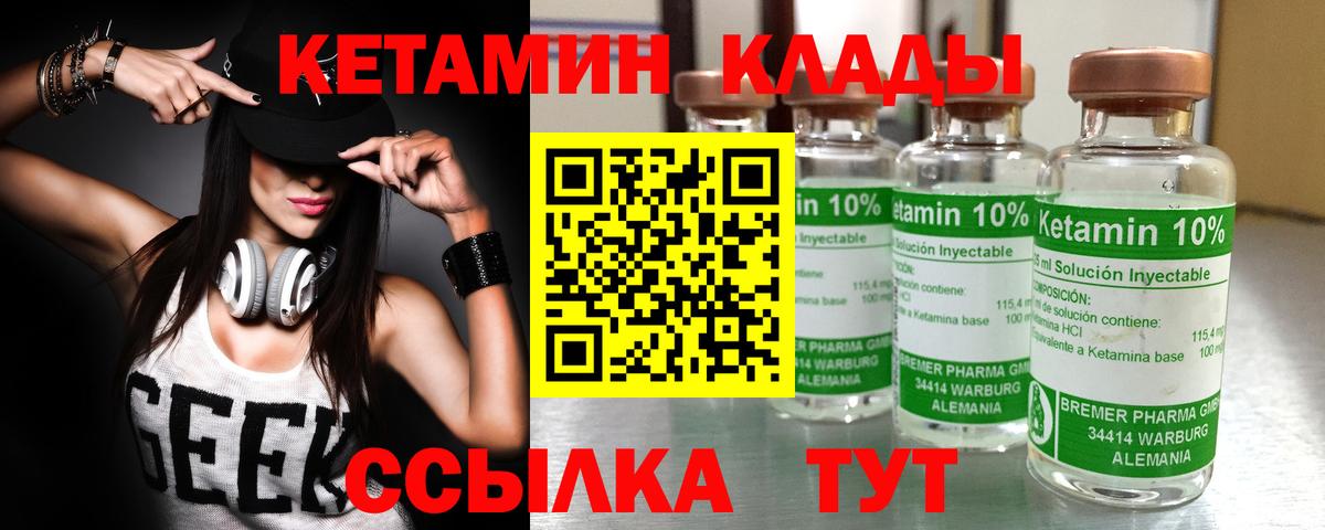 Орск  КЕТАМИН ketamine  Вход с VPN 