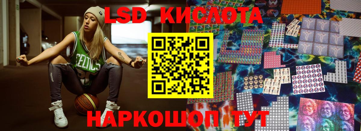 ЛСД экстази ecstasy  ЛСД экстази кислота  blacksprut   Орск 