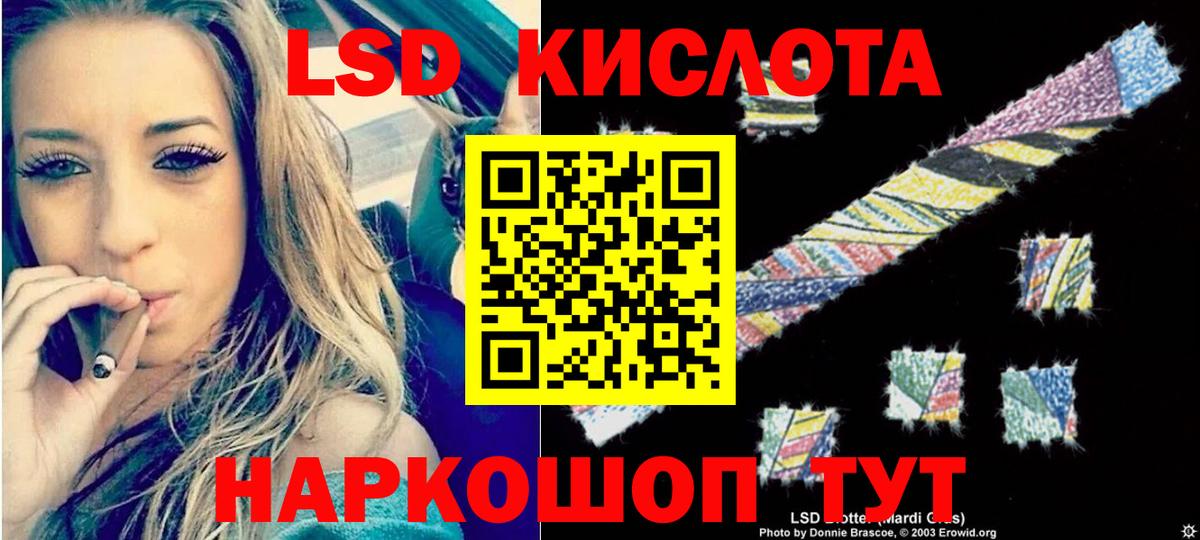 Орск  Лсд 25 экстази ecstasy  ЛСД экстази ecstasy  Вход с VPN 