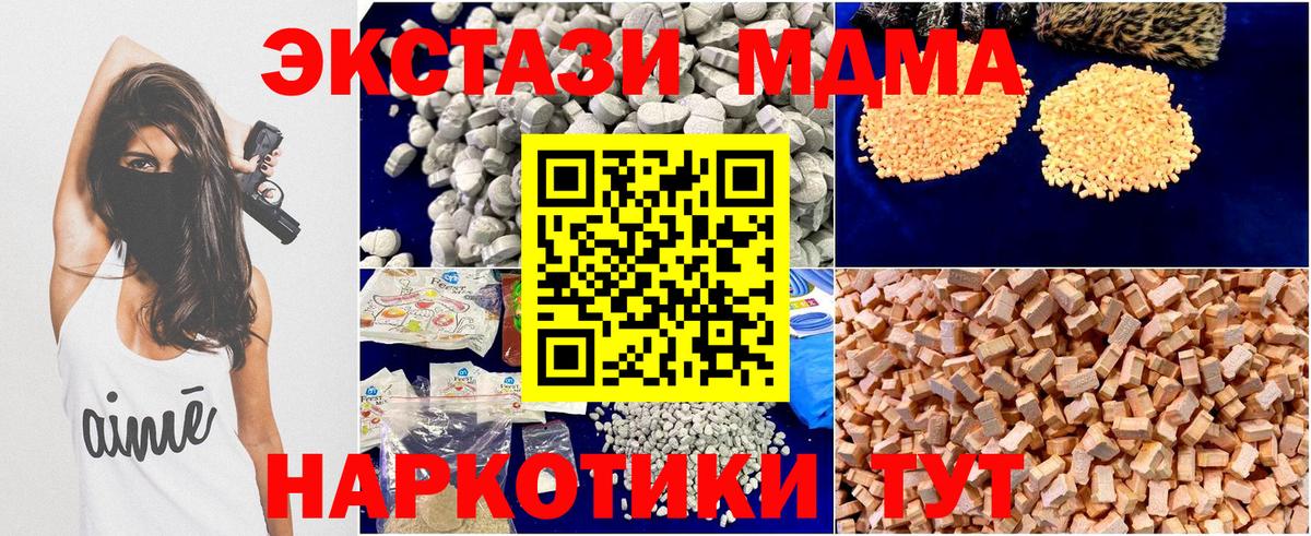 MDMA VHQ Орск