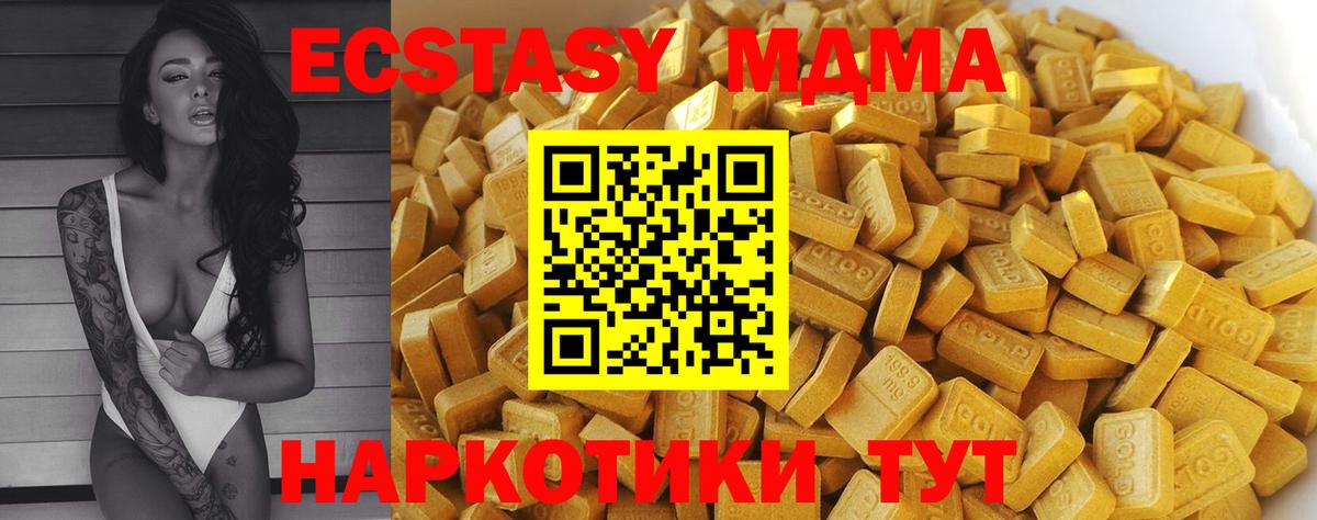 МДМА кристаллы  MDMA  Орск  Вход с VPN 