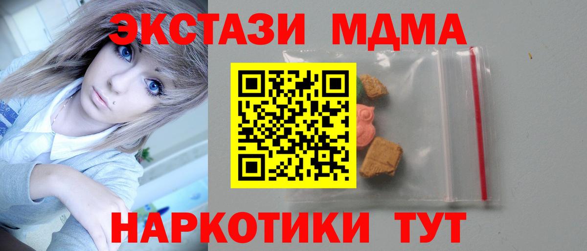 MDMA  Орск  МДМА Molly 