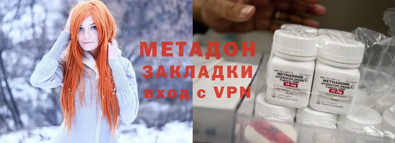 Метадон methadone  MEGA зеркало  Орск 