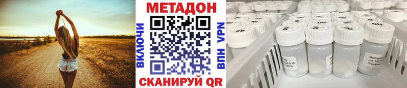 МЕТАДОН VHQ  Орск 
