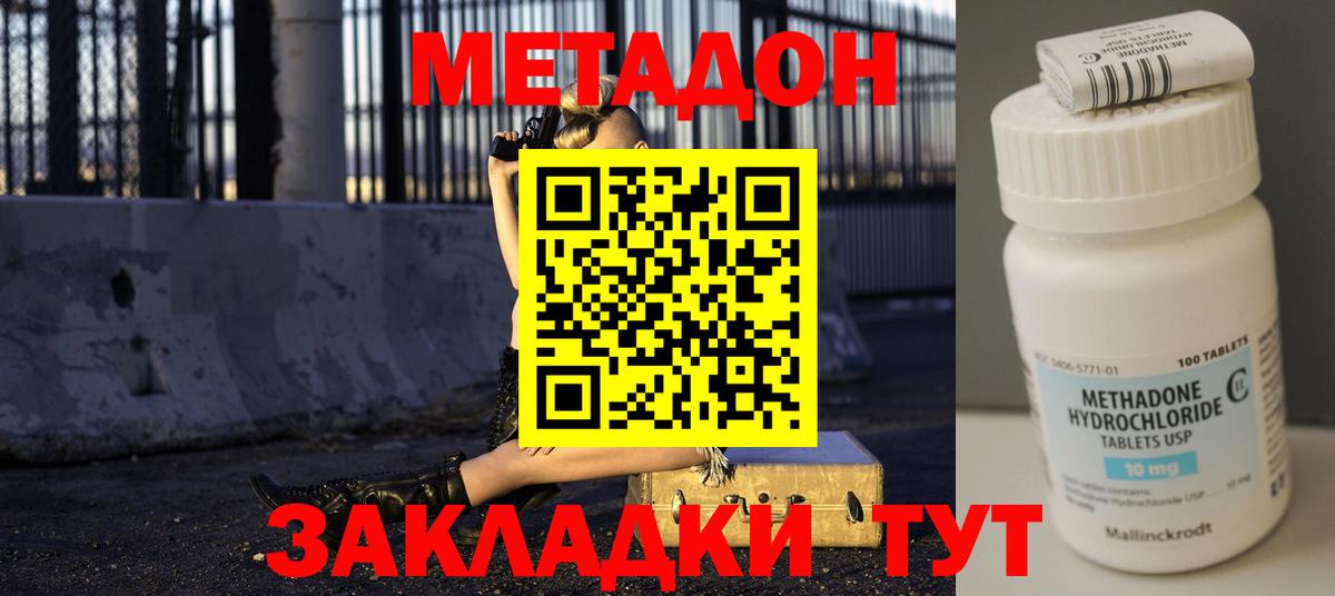 Метадон мёд  Орск 