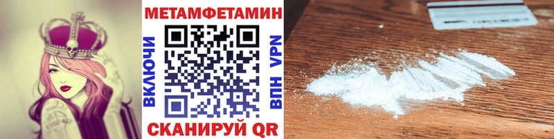 Метамфетамин Methamphetamine  Орск 