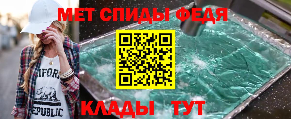 Метамфетамин Methamphetamine  Метамфетамин Methamphetamine  Орск 