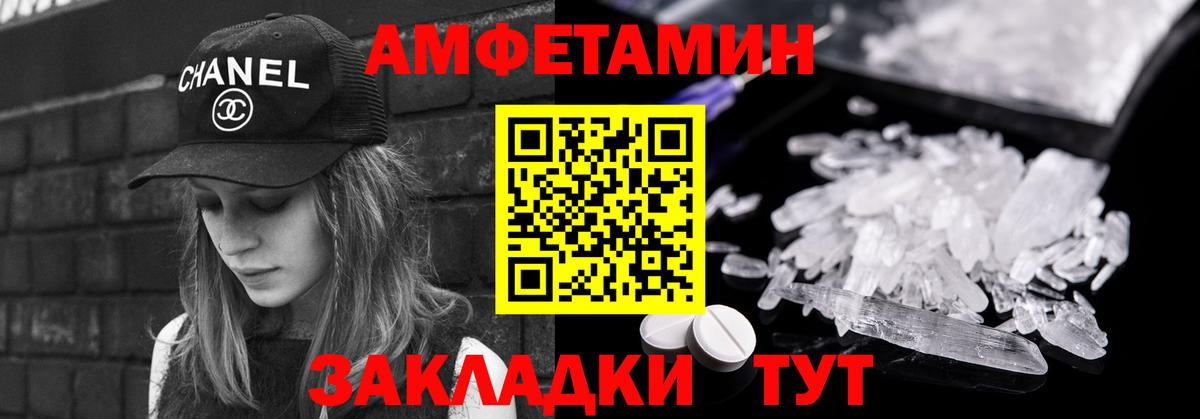 МЕТАМФЕТАМИН пудра  Вход с VPN  Орск  МЕТАМФЕТАМИН пудра 