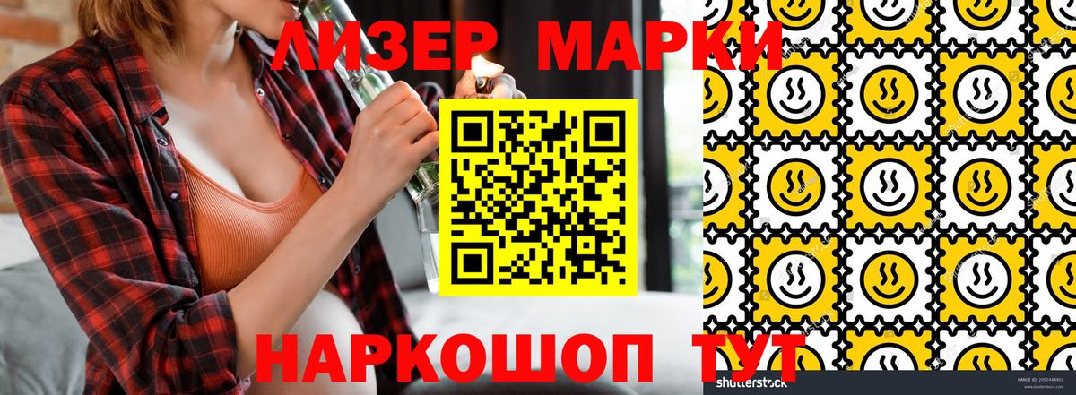 Марки 25I-NBOMe 1,8мг  Марки 25I-NBOMe  Орск  Марки 25I-NBOMe 1,8мг 