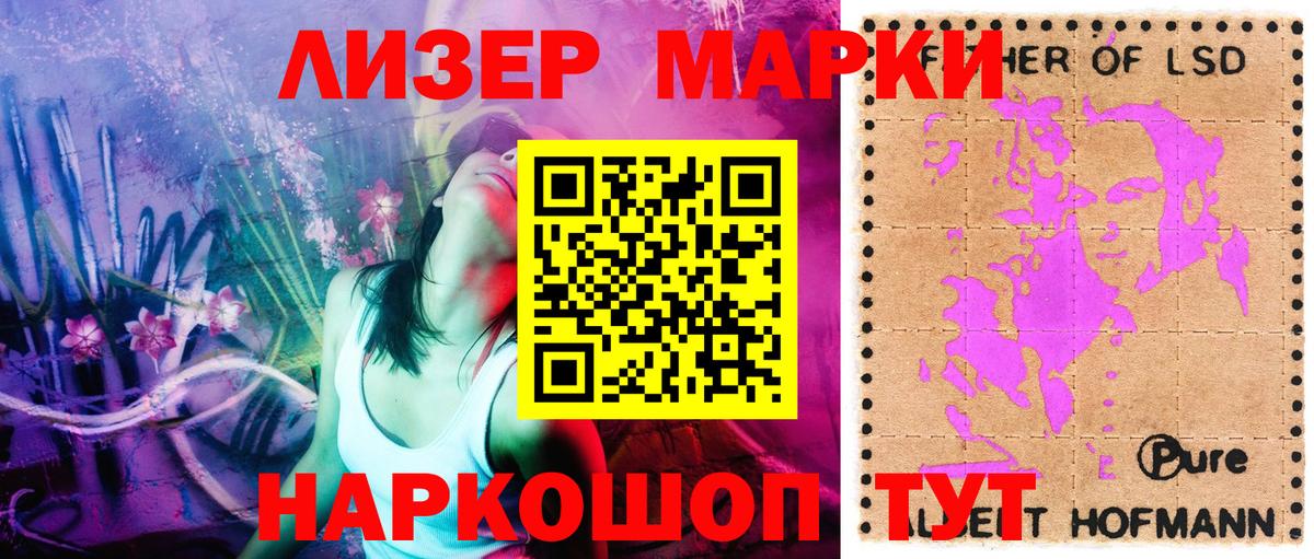 Марки NBOMe 1,5мг  Вход с VPN  Марки 25I-NBOMe  Орск 