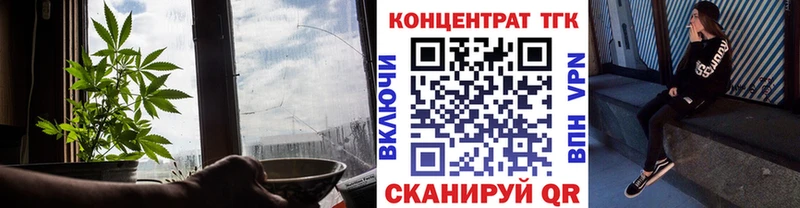 ТГК жижа  закладка  Орск 