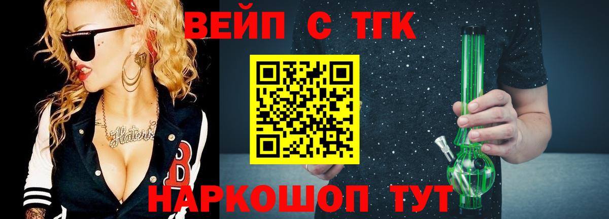 Дистиллят ТГК жижа Орск