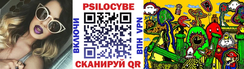 Псилоцибиновые грибы прущие грибы  Орск 