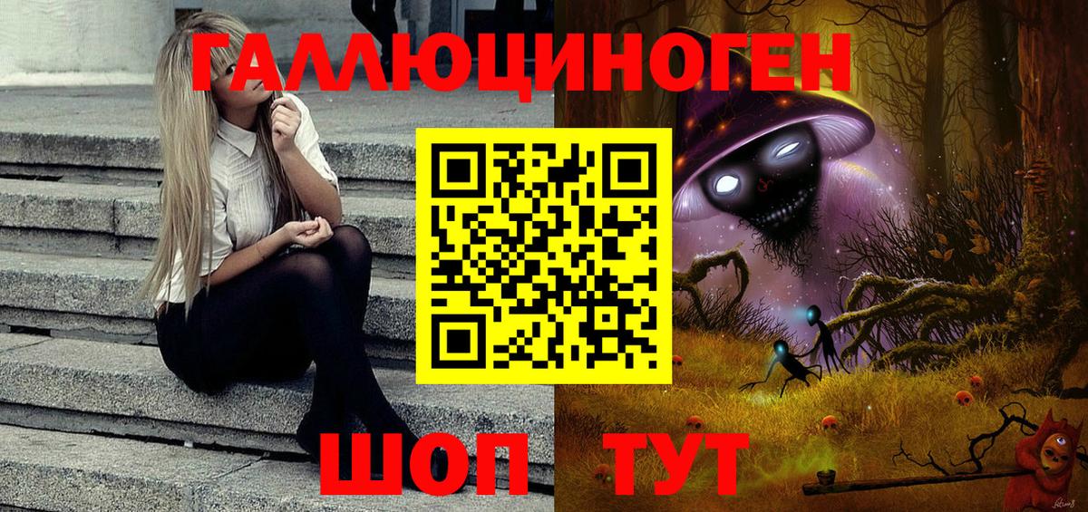 Галлюциногенные грибы мухоморы  Псилоцибиновые грибы Magic Shrooms  Орск  Вход с VPN 